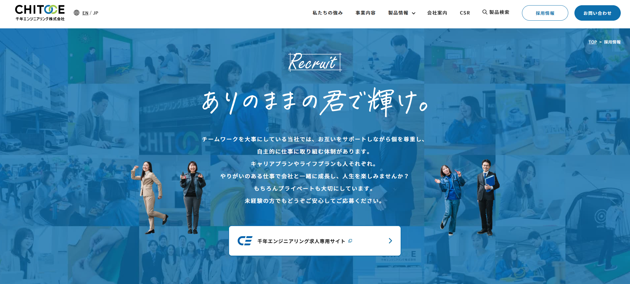 千年エンジニアリング