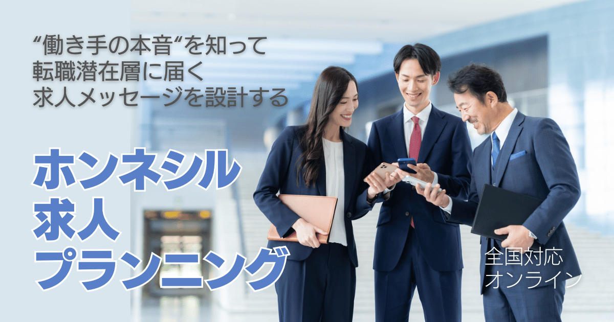 ホンネシルアイキャッチ全国対応